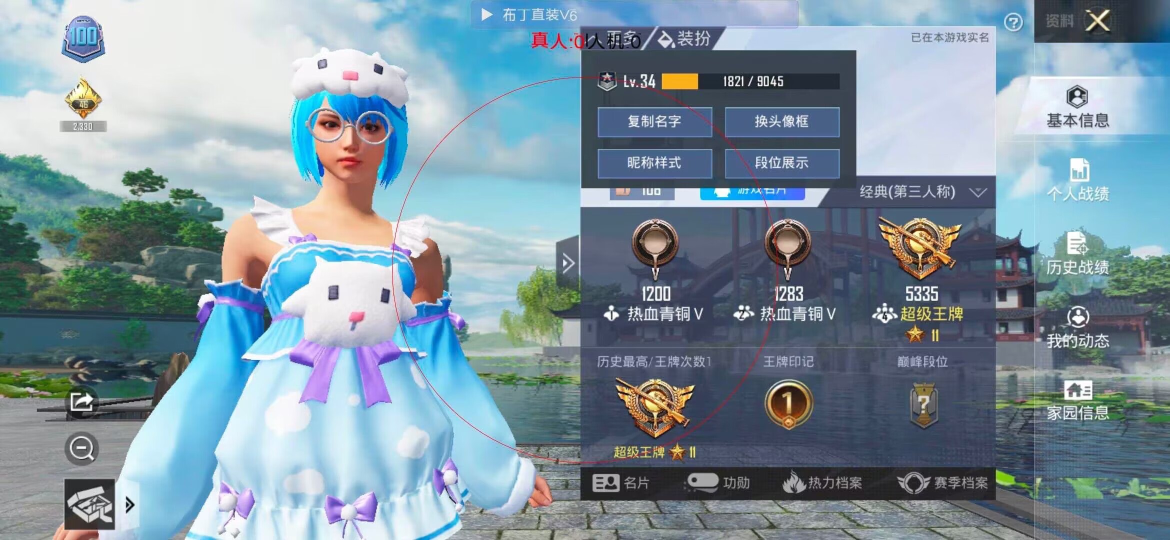 和平精英布丁直装透视 - 国际服吃鸡外挂辅助预览图